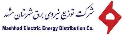 شرکت توزیع نیروی برق شهرستان مشهد